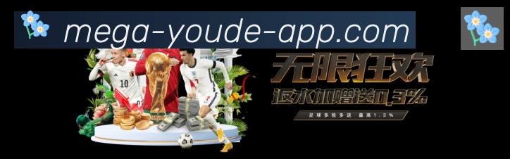 优德体育app荣誉